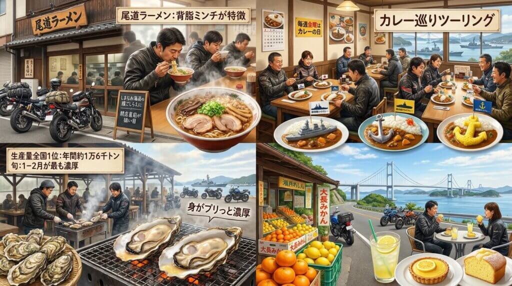 尾道ラーメンと呉海軍カレーのグルメ