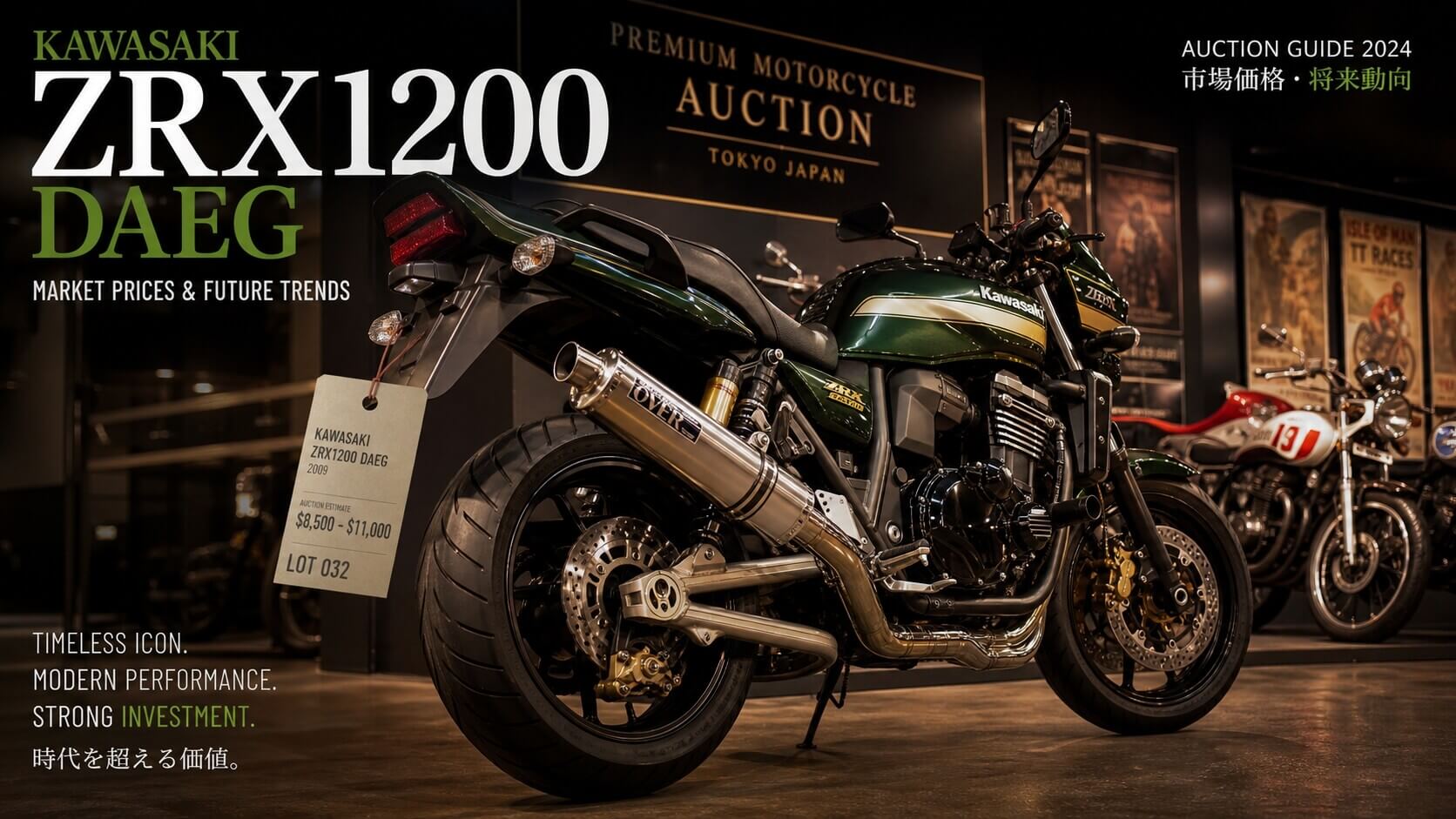 ZRX1200ダエグの値上がりはいつまで？